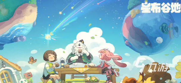 星布谷地上线时间汇总 何时正式上线