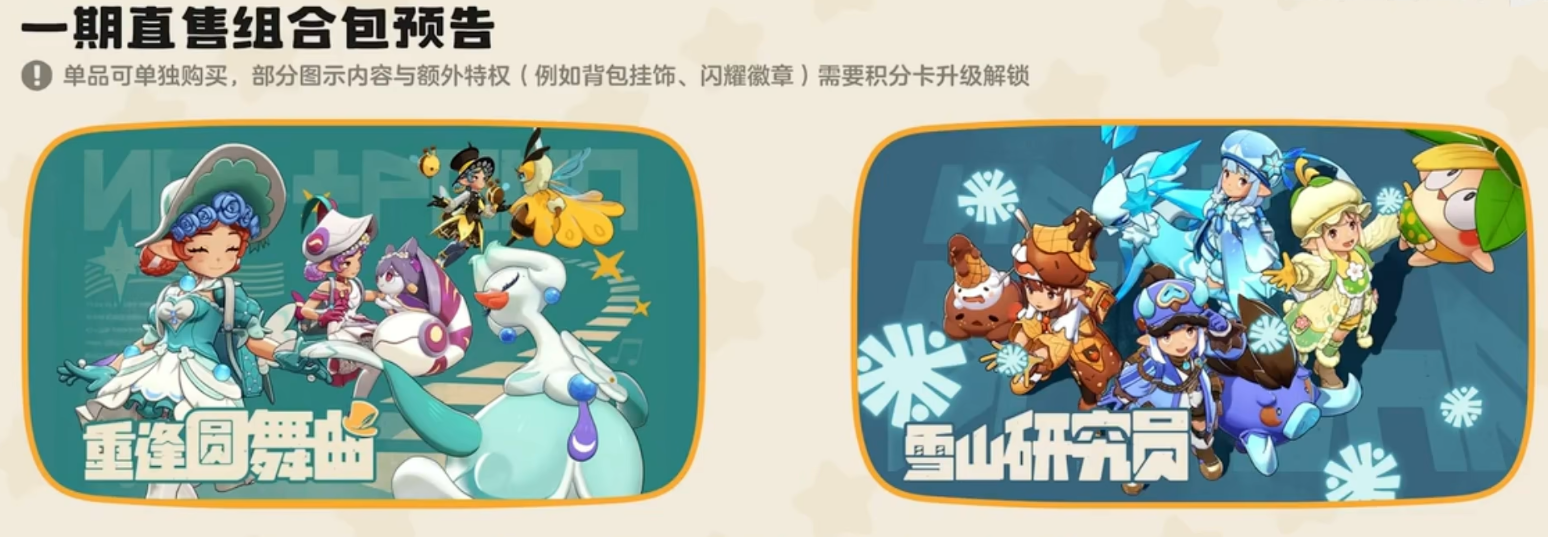 洛克王国世界精灵服装获取方法全攻略