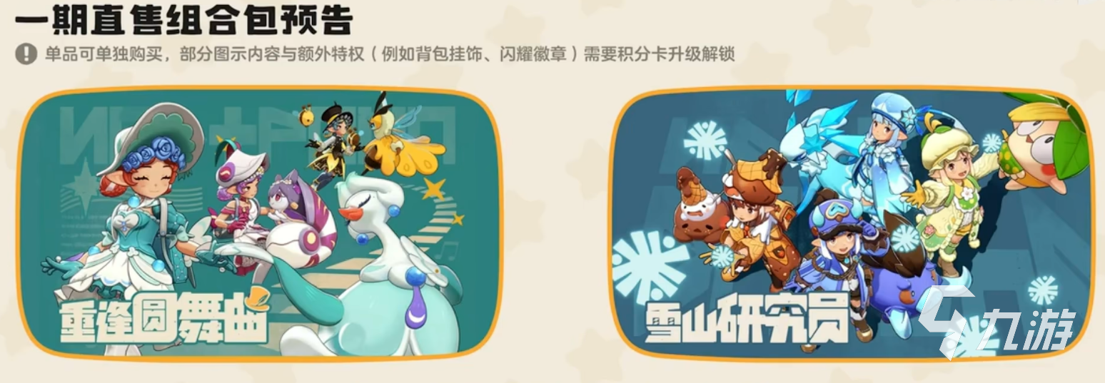 洛克王国世界精灵服装获取方法全攻略