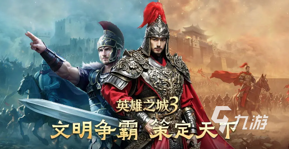 英雄之城3阵容搭配技巧全解析