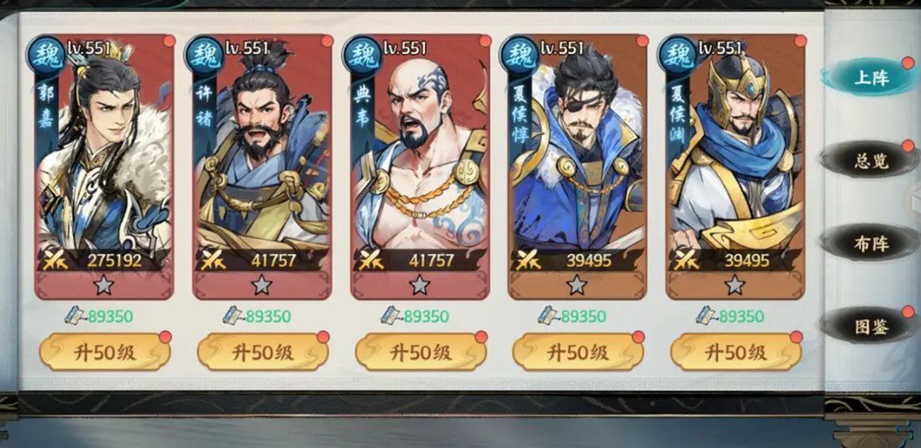 百战群英魏国武将全解析：阵容搭配与技能特点详解