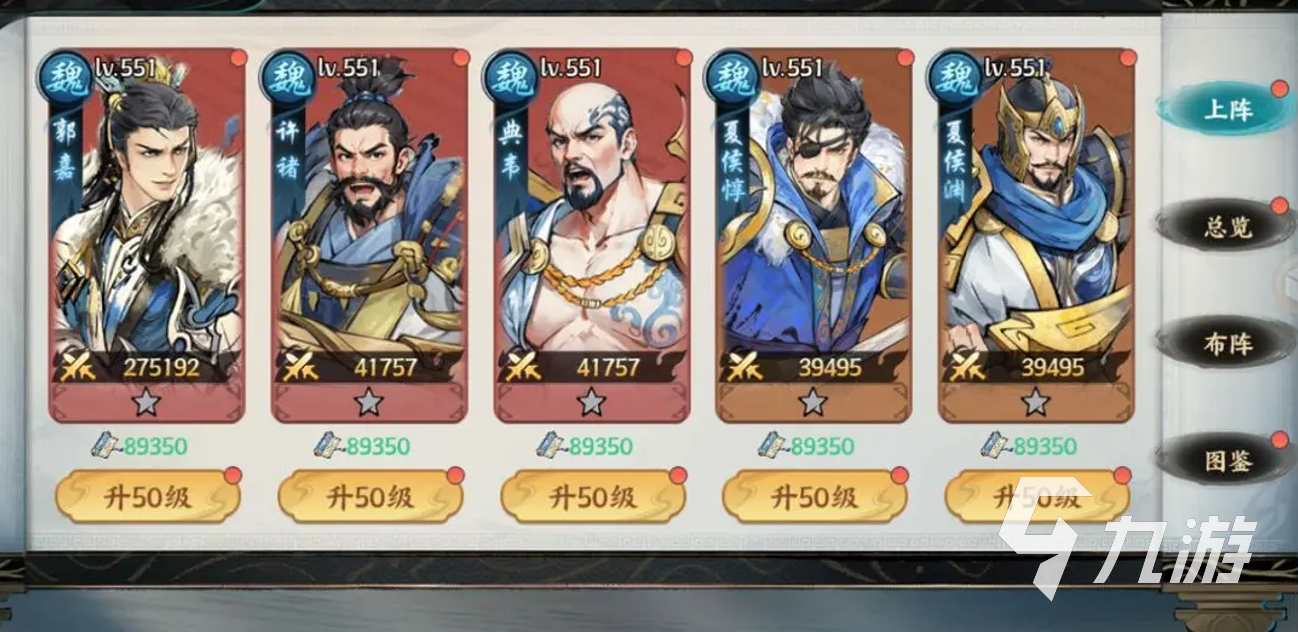 百战群英魏国武将全解析:阵容搭配与技能特点详解