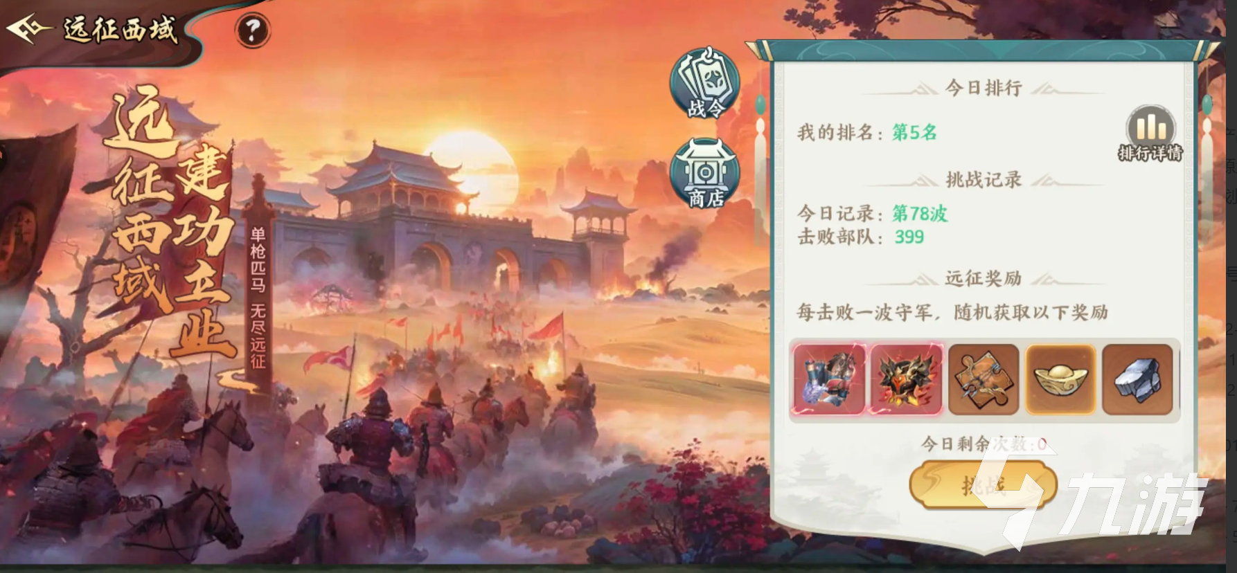 百战群英通杀全场技巧揭秘 快速通关高效玩法分享