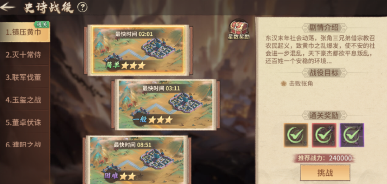 百战群英史诗战役玩法详解与进阶攻略分享