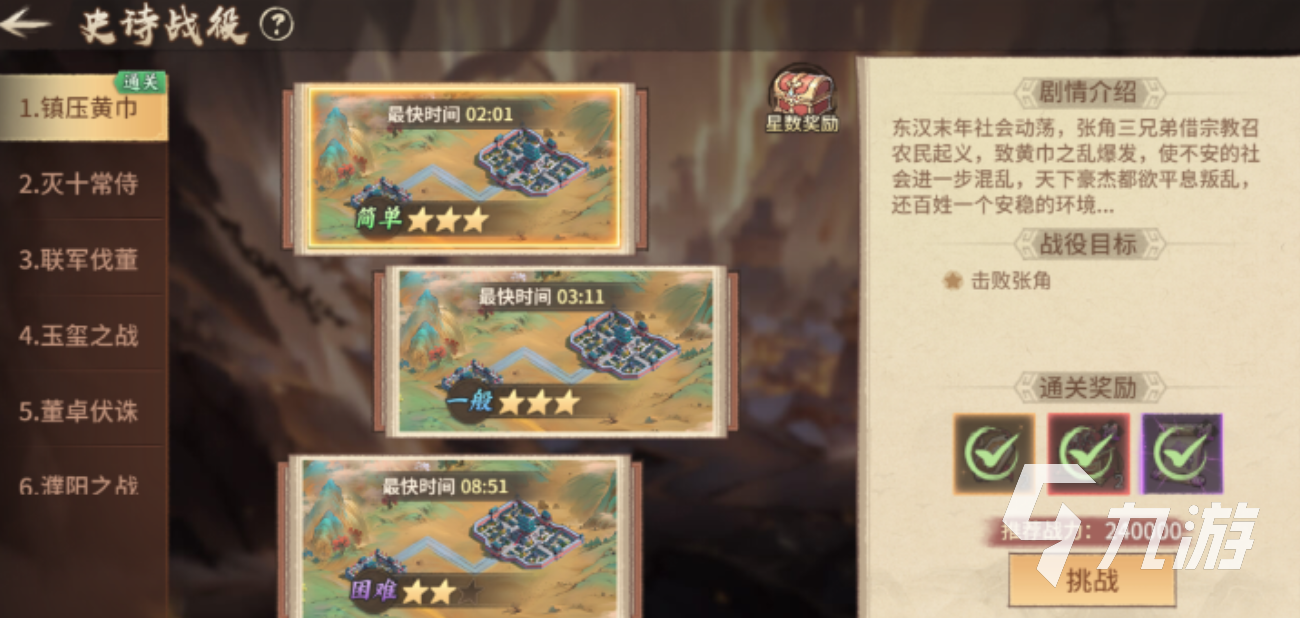 百战群英史诗战役玩法详解与进阶攻略分享