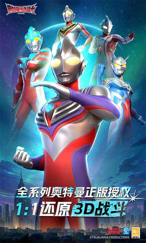 奥特曼光之战士手游测试进度与删档情况一览