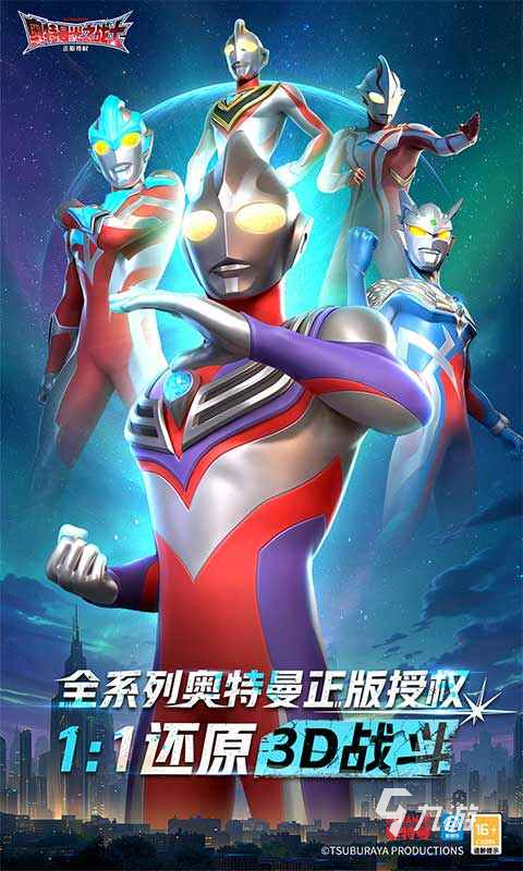 奥特曼光之战士手游测试进度与删档情况一览