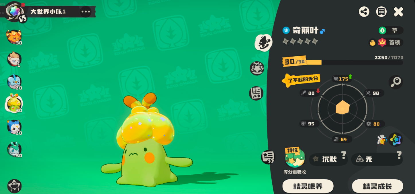 洛克王国世界无限永动机玩法详解与技巧分享