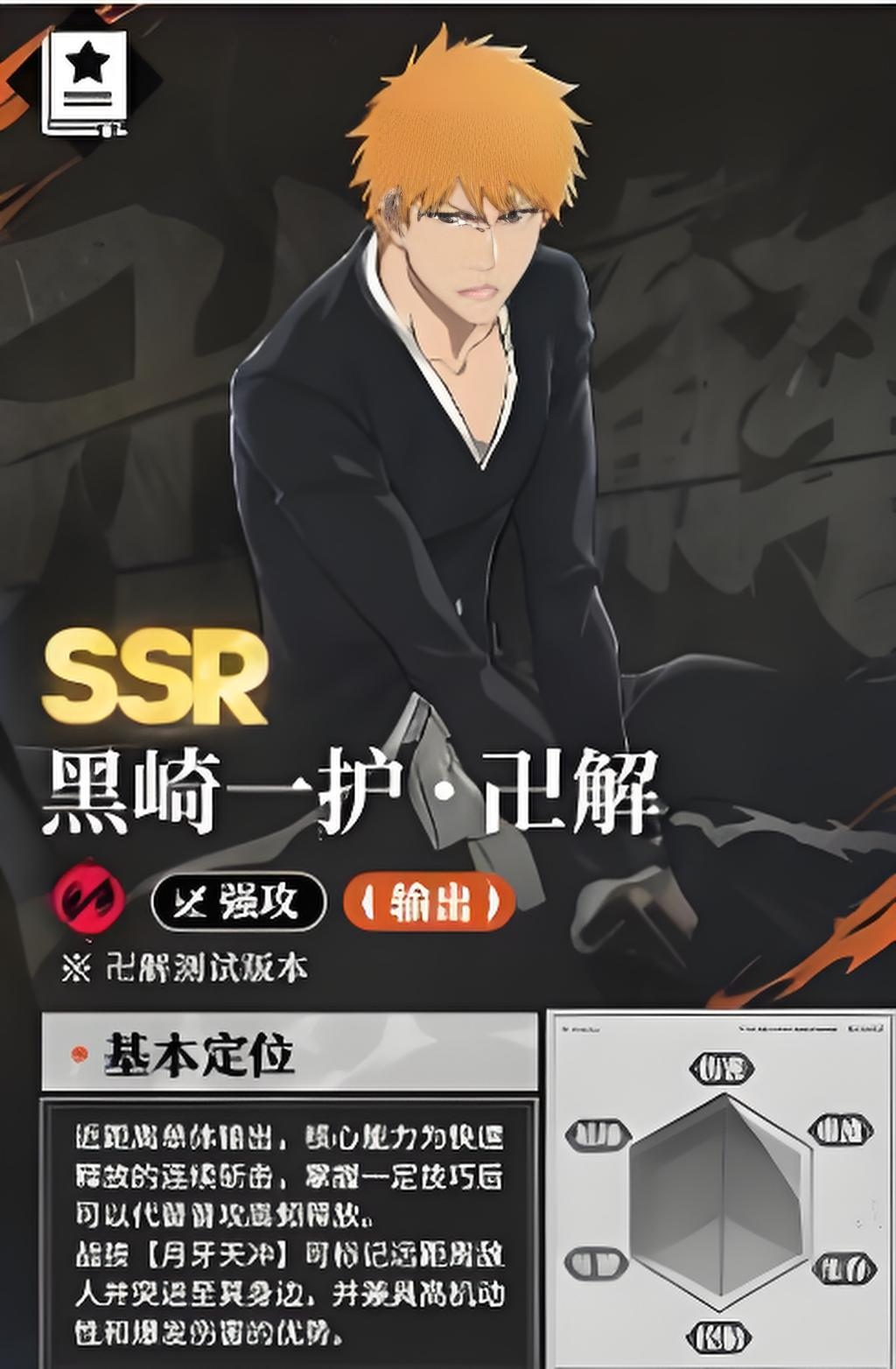 境界刀鸣黑月之升刻印详细介绍及实战效果分析