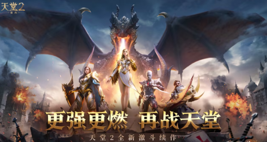 天堂2盟约游戏攻略与特色玩法详解