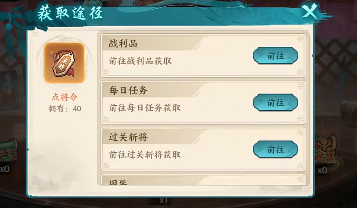 百战群英点将令获取全攻略：多种方法轻松集齐