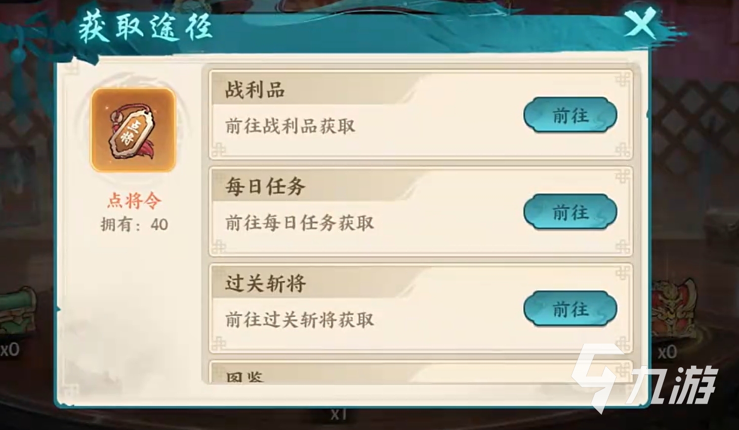 百战群英点将令获取全攻略:多种方法轻松集齐