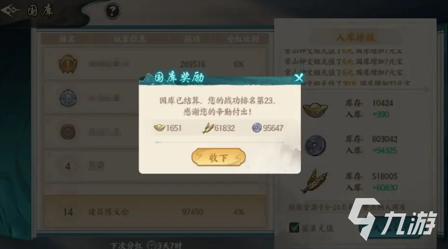 百战群英游戏中国库分红玩法全解析及分红时间揭秘