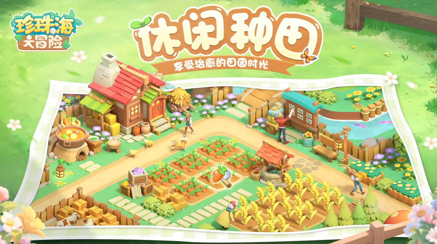 珍珠海大冒险全地图宝藏位置详解与寻宝攻略