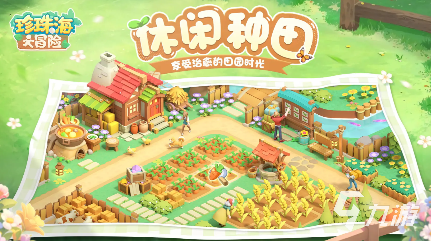 珍珠海大冒险全地图宝藏位置详解与寻宝攻略