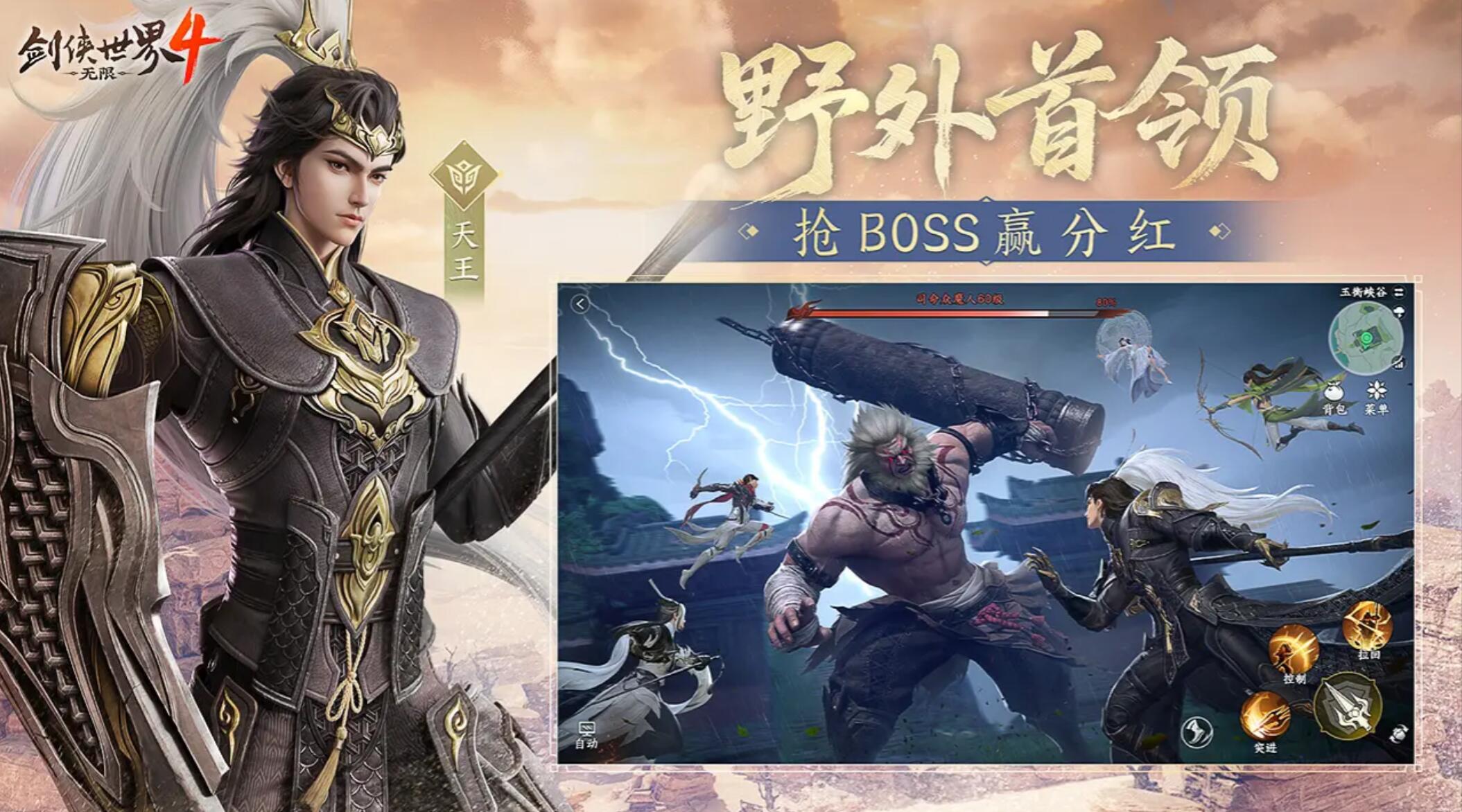 剑侠世界4无限自由交易玩法揭秘 交易类型全解析