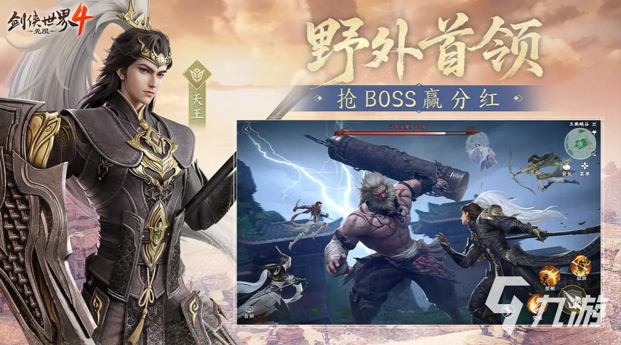 剑侠世界4无限自由交易玩法揭秘 交易类型全解析