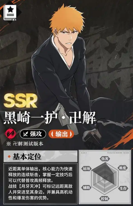 境界刀鸣黑崎一护刻印选择推荐攻略