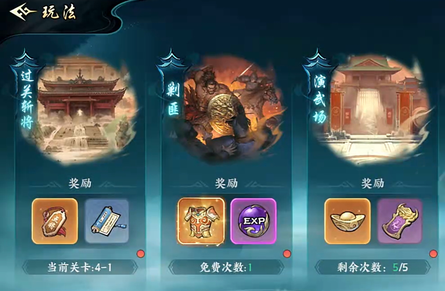 百战群英副本全攻略 玩法详解与通关技巧一览