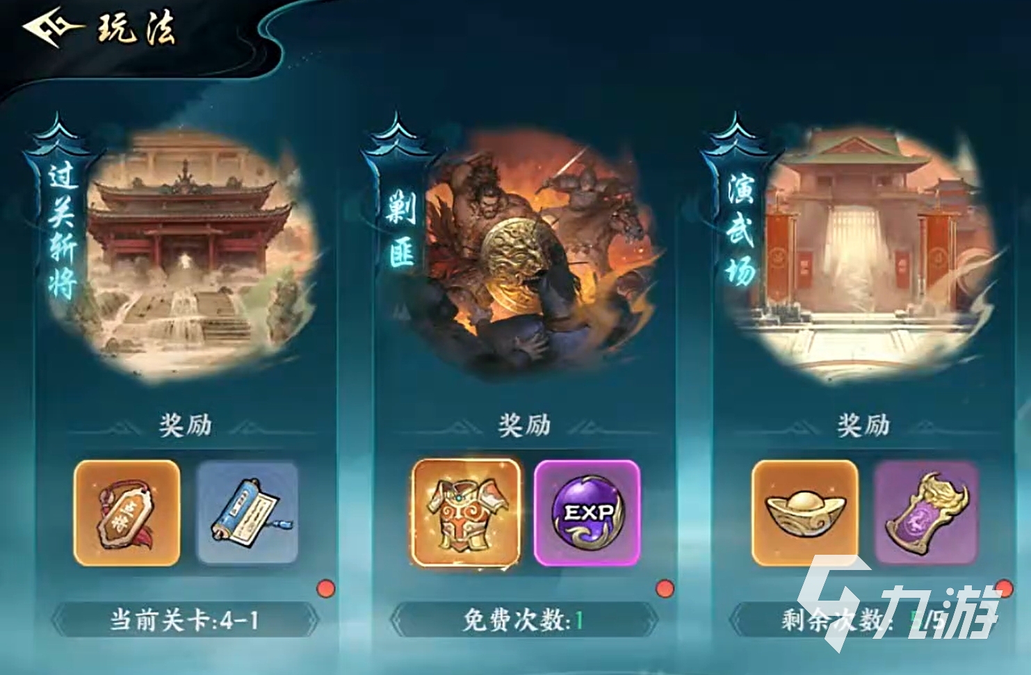 百战群英副本全攻略 玩法详解与通关技巧一览