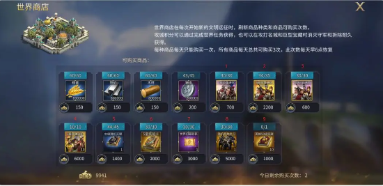 英雄之城3世界商店玩法与氪金技巧全解析