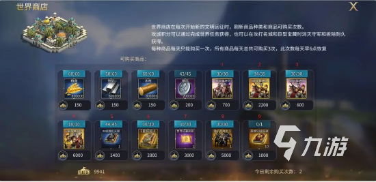 英雄之城3世界商店玩法与氪金技巧全解析