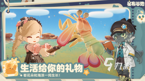 星布谷地墨尔斯角色解析与背景故事详解