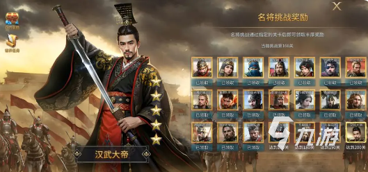 英雄之城3挑战任务全攻略:名将挑战玩法详解