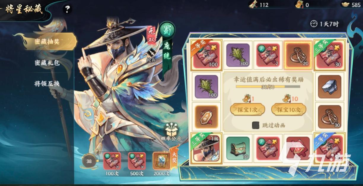 百战群英武将培养全攻略:属性详解与进阶技巧