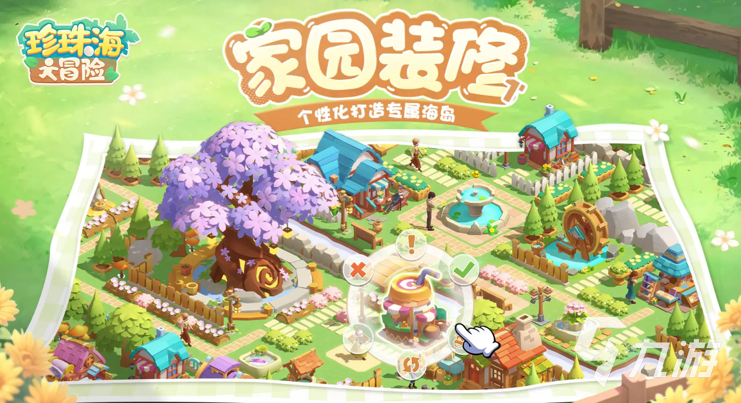 珍珠海大冒险小镇规划布局全攻略:玩转主题乐园与特色区域设计