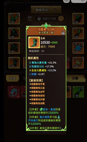 无尽探险队太刀最强玩法与出装搭配全解析