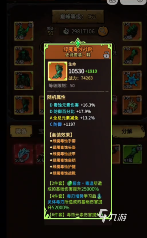 无尽探险队太刀最强玩法与出装搭配全解析