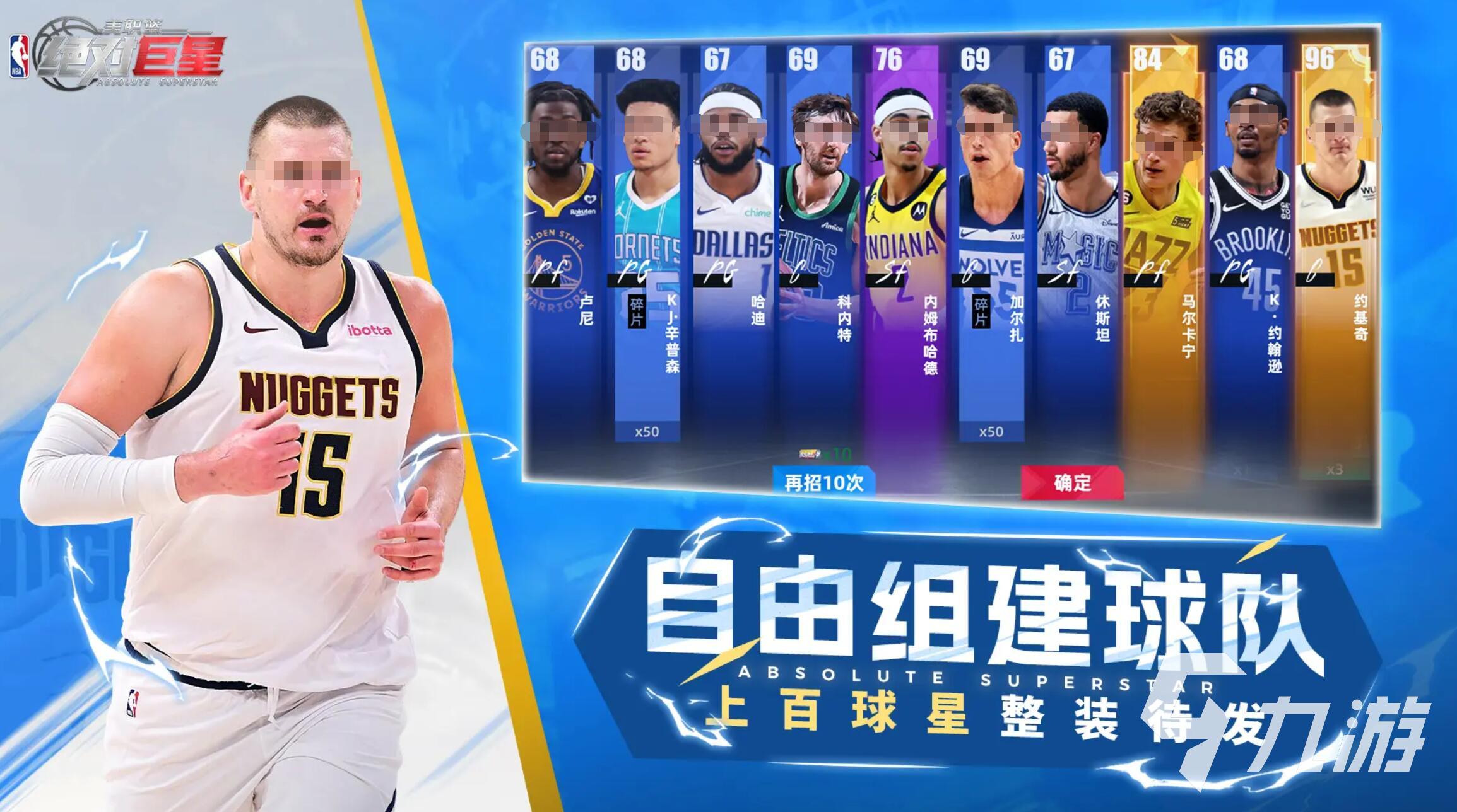 美职篮巨星詹姆斯实力解析与玩法技巧全揭秘