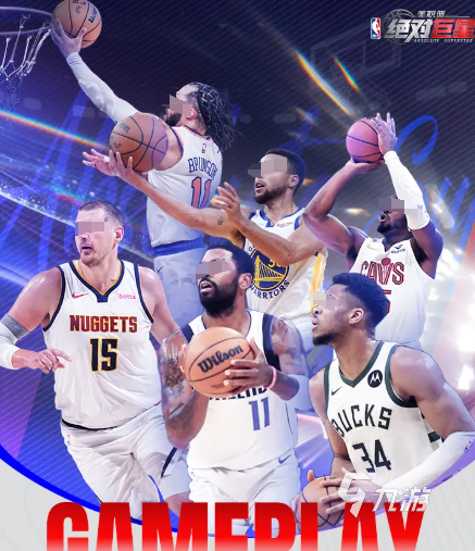 美职篮绝对巨星季后赛玩法全解析