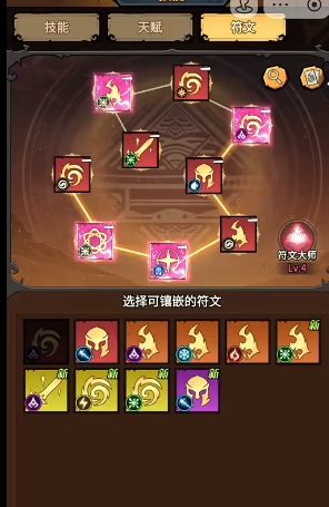 无尽探险队天赋与符文玩法全解析