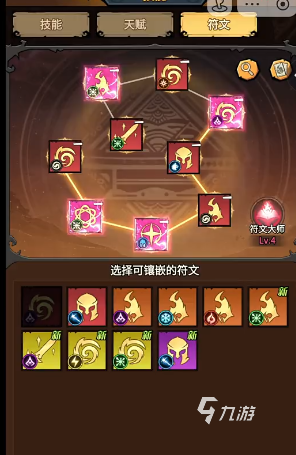 无尽探险队天赋与符文玩法全解析