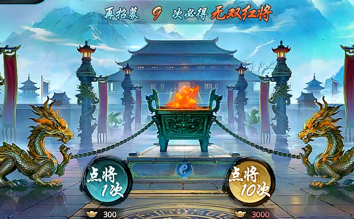 百战群英点将台抽卡机制解析：如何高效抽取心仪武将