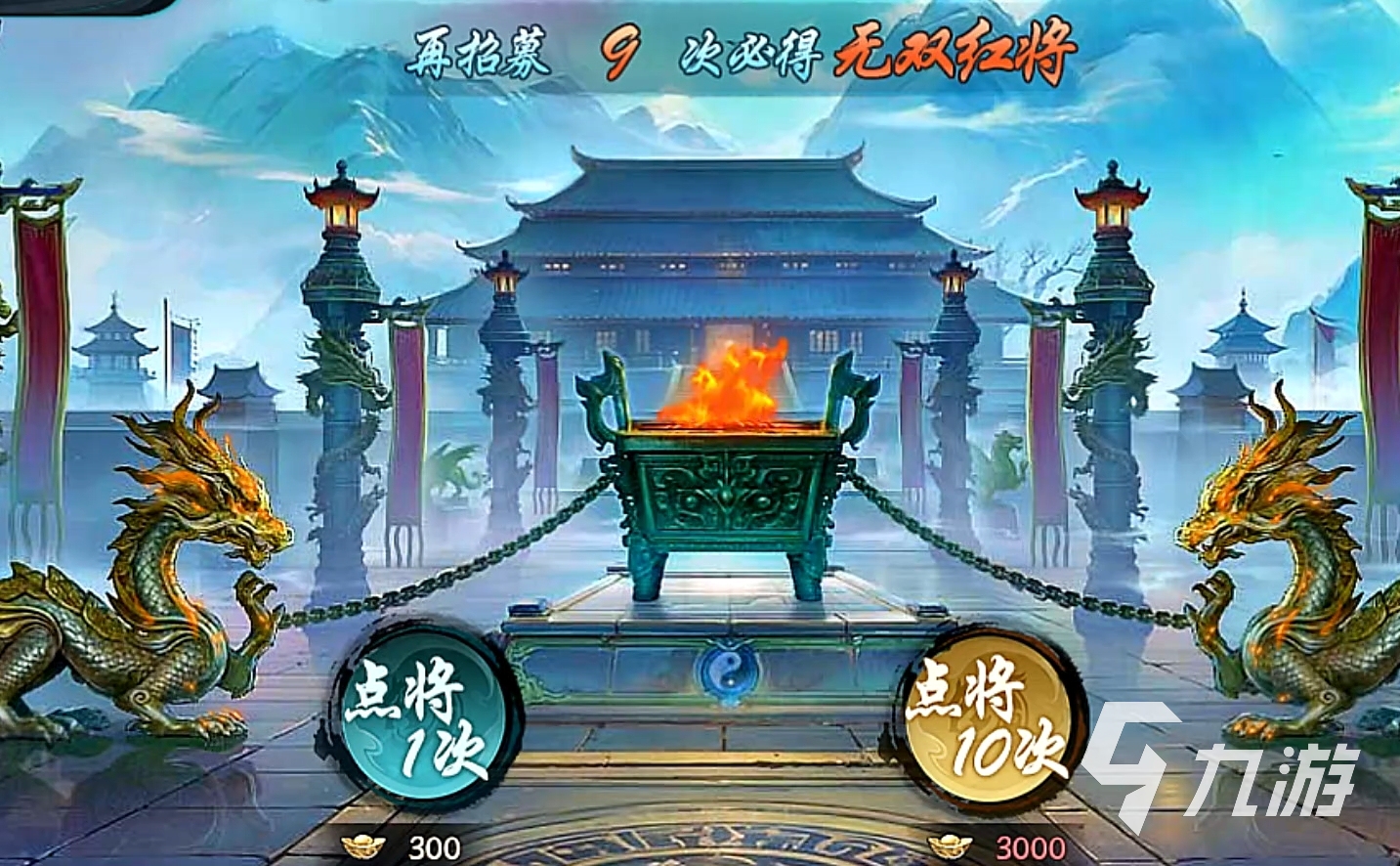 百战群英点将台抽卡机制解析:如何高效抽取心仪武将