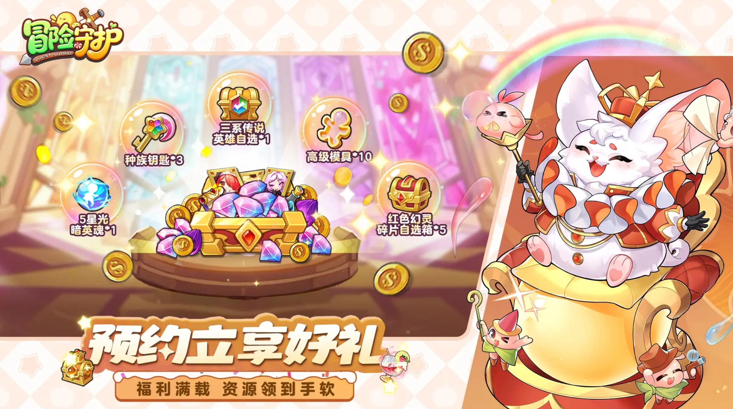 冒险守护雪糍怎么玩 攻略技巧全解析