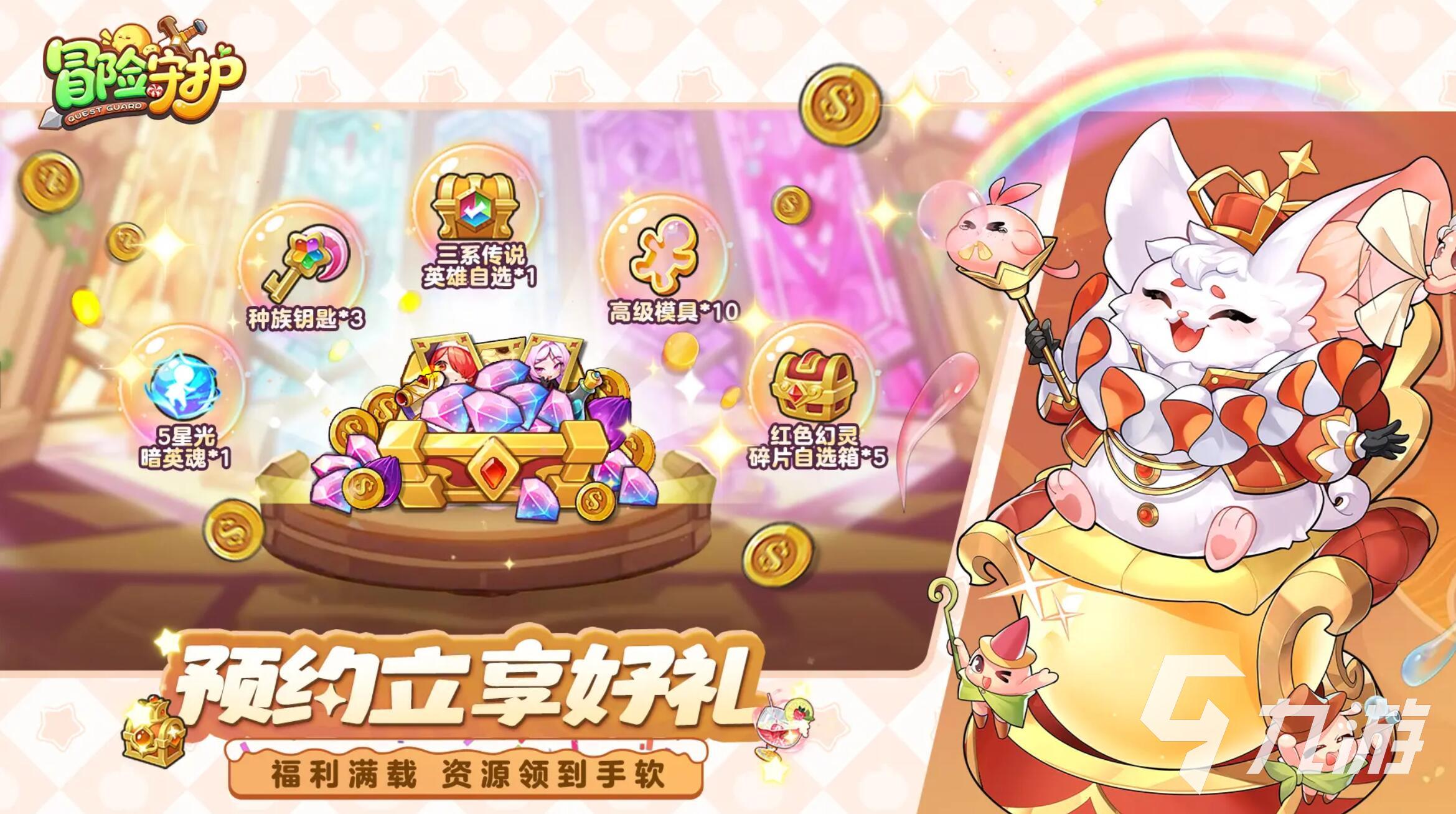 冒险守护雪糍怎么玩 攻略技巧全解析