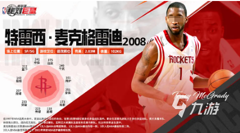 麦克格雷迪职业生涯全解析:巅峰表现与传奇时刻