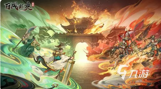 百战群英群雄逐鹿玩法攻略 全面解析高效打法技巧