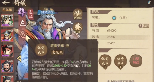 百战群英麻痹流阵容搭配技巧与实战攻略