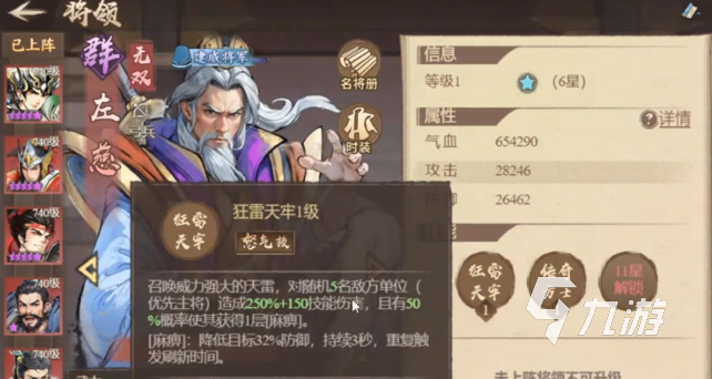 百战群英麻痹流阵容搭配技巧与实战攻略