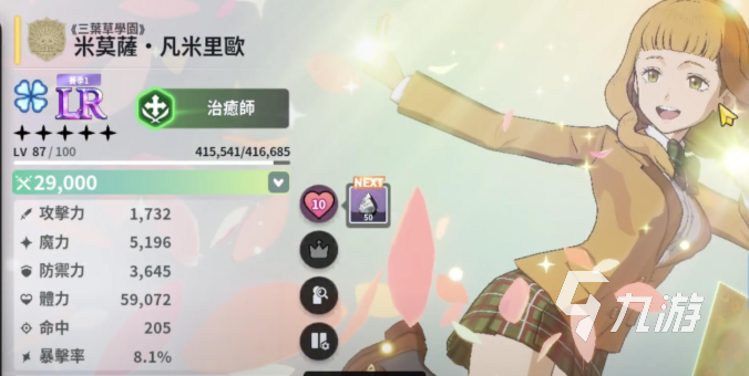 黑色四叶草魔法帝之道邂逅之门角色选择攻略与培养指南