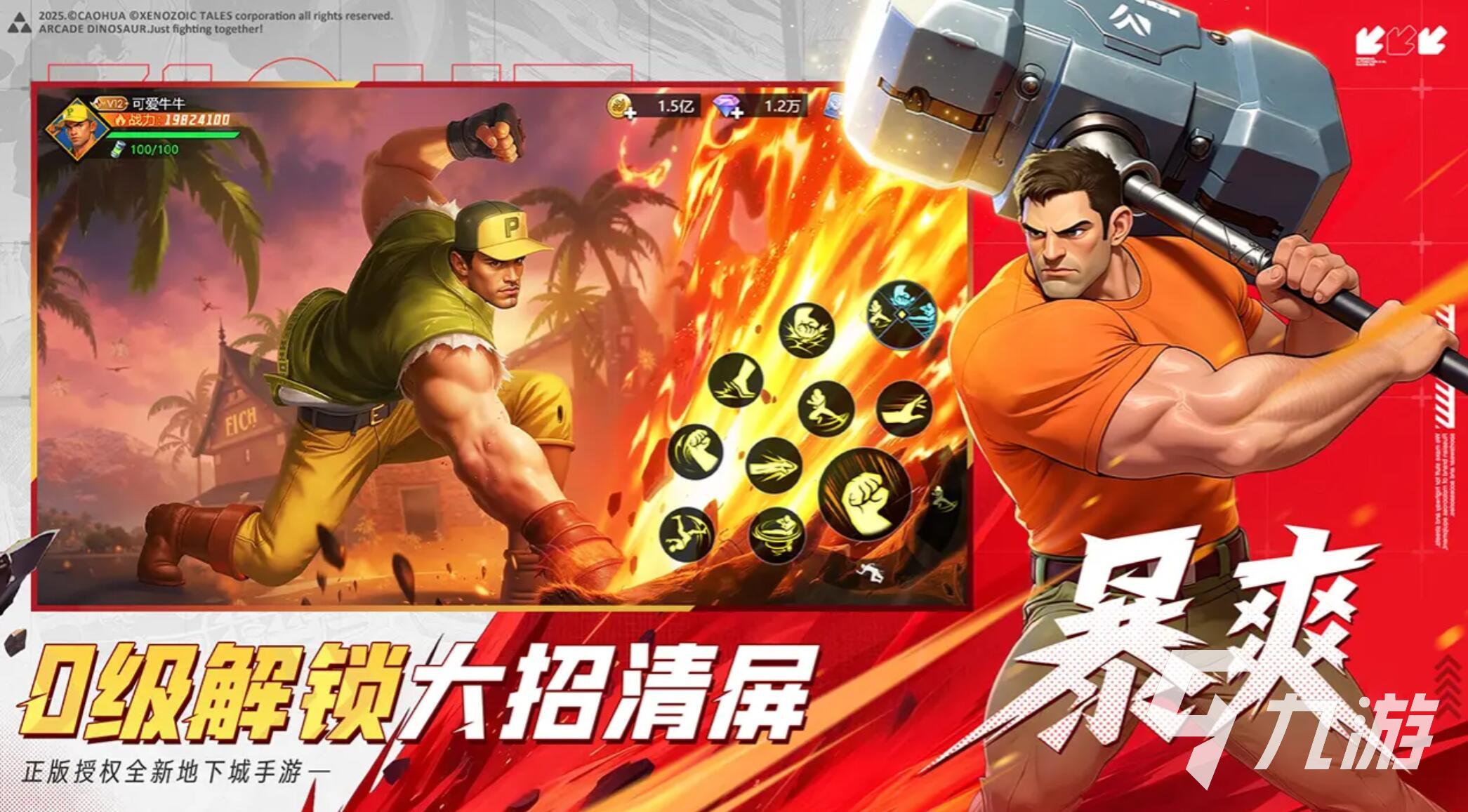 街机恐龙手游新手入门技巧与玩法全解析