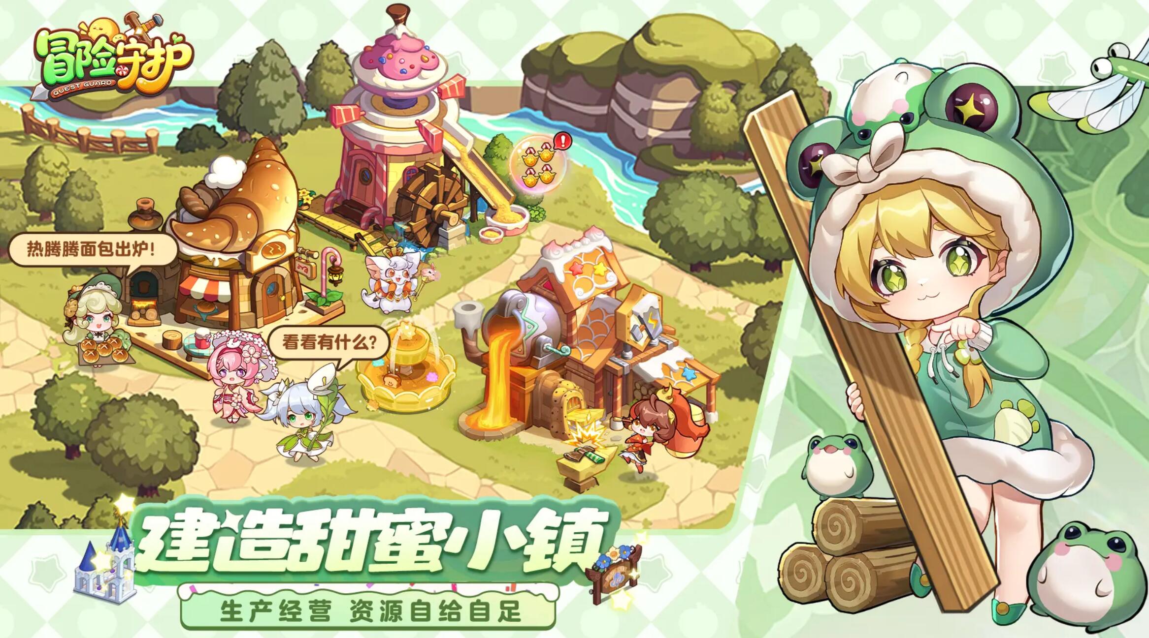 冒险守护云朵棉花糖玩法详解与技巧分享