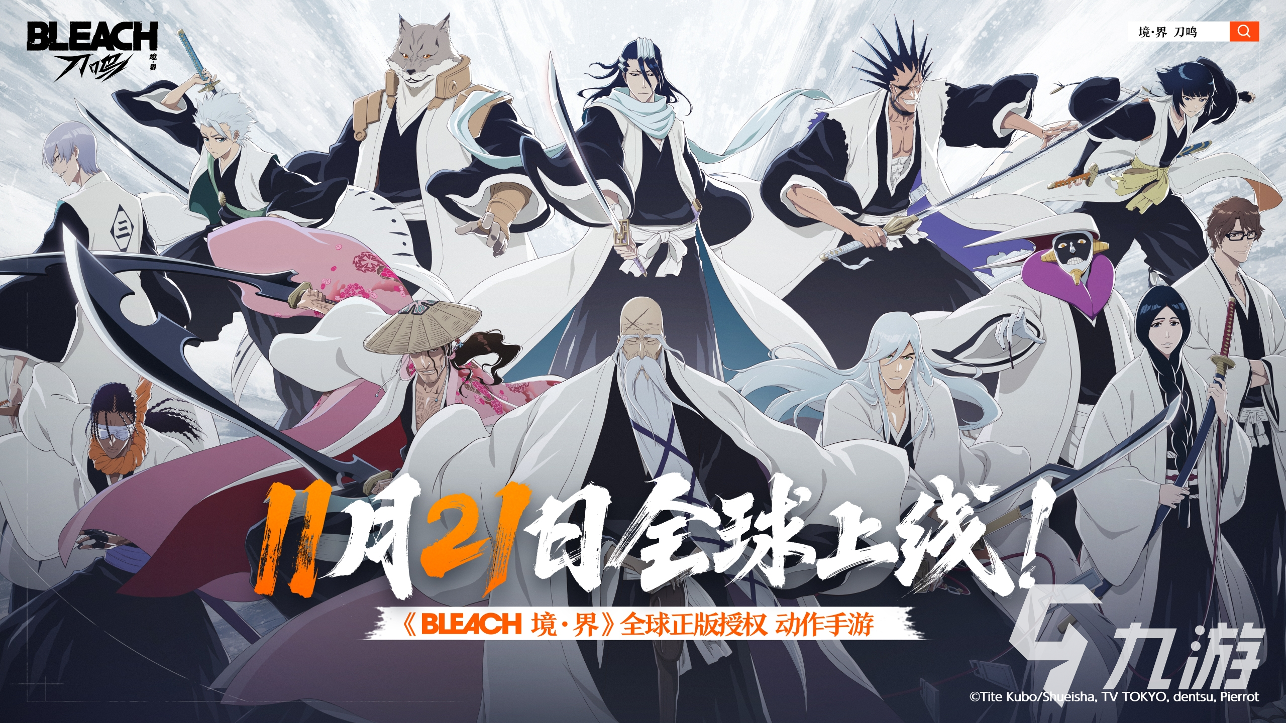 境界刀鸣铁三角组合成员揭秘:三大核心角色深度解析