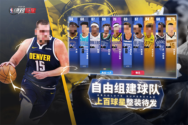 美职篮绝对巨星上线时间全解析