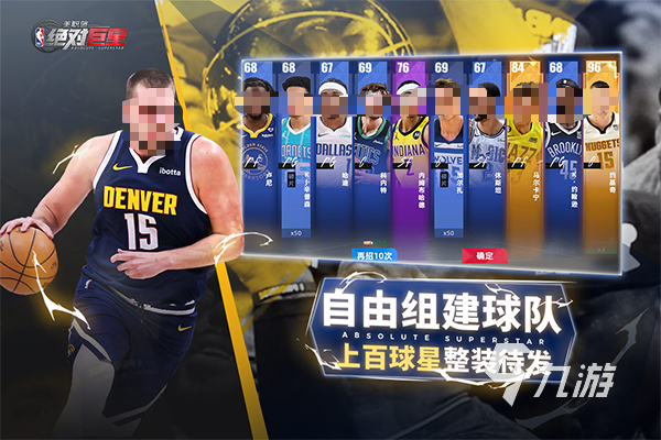 美职篮绝对巨星上线时间全解析